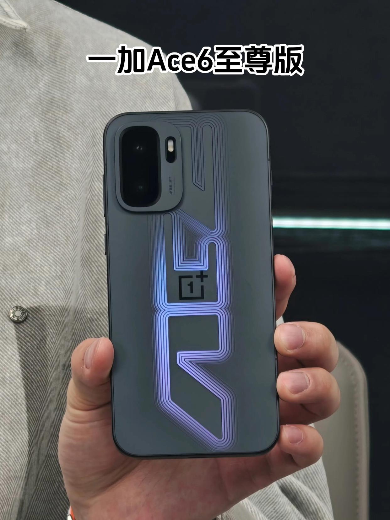 一加Ace6至尊版来了，多少起步？汇总一下配置-天玑9500-1.5K