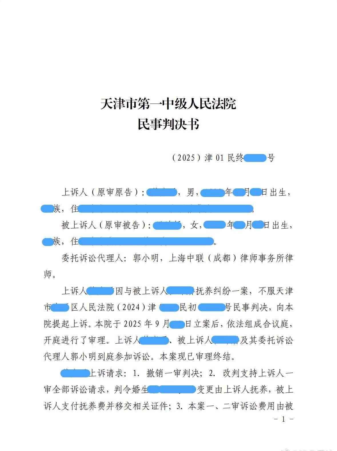 藏匿3年，变更抚养权案法院不采纳9岁孩子意愿父母离婚时，小华（化名）6岁多，抚
