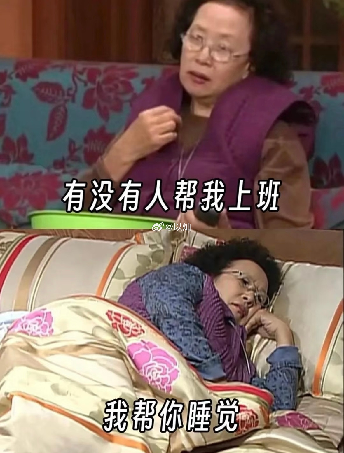 给我一个床让我睡到天荒地老吧