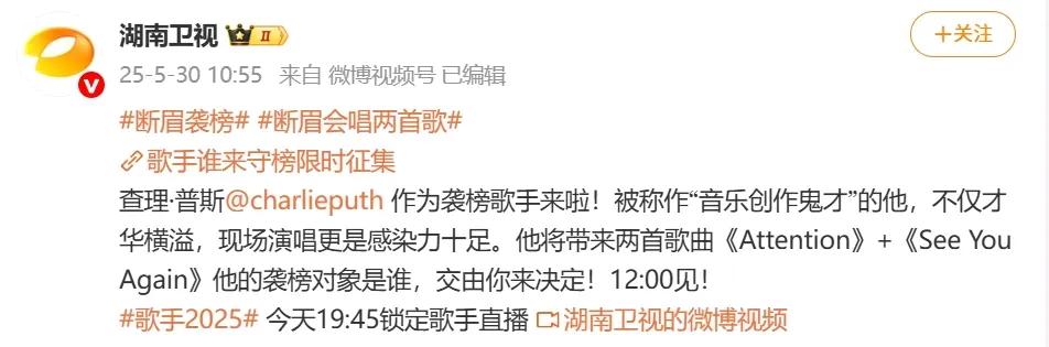 对上断眉的attention跟seeyouagain，谁能守榜？