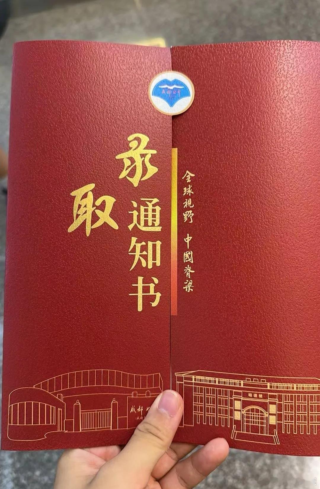 今年的录取通知书，果然变成了一张纸。朋友娃娃郁闷地说，辛辛苦苦三年，本来以为会拥