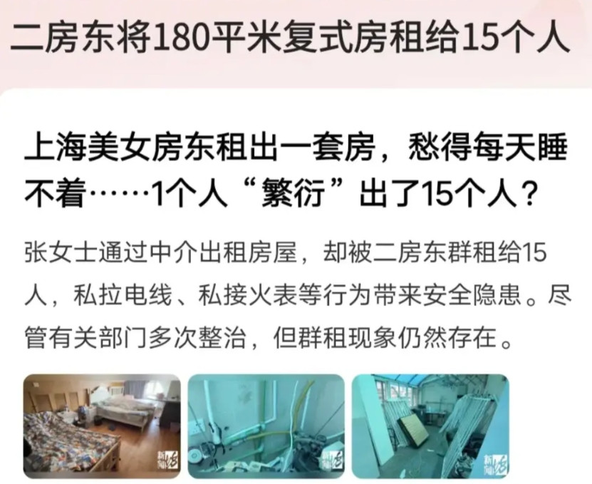 上海，张女士将180平复式房以每月1.2万元租给郭女士，合同明确约定“不得群租”