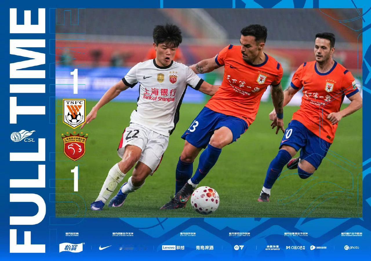 泰山五外援没赢单外援海港，赛后我们不禁要问：韩鹏的技战术是什么？泰山队进攻，就