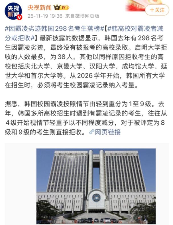 最近韩国高考圈出了个大新闻直接刷爆热搜，298名考生明明分数达标眼看就能踏进首尔