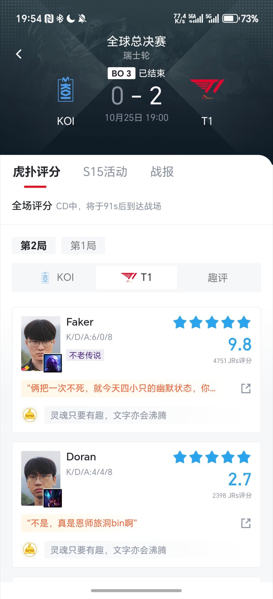Bin16强退役T1战胜MKOI晋级八强。抽签仪式即将开始，AL的对手将在TE