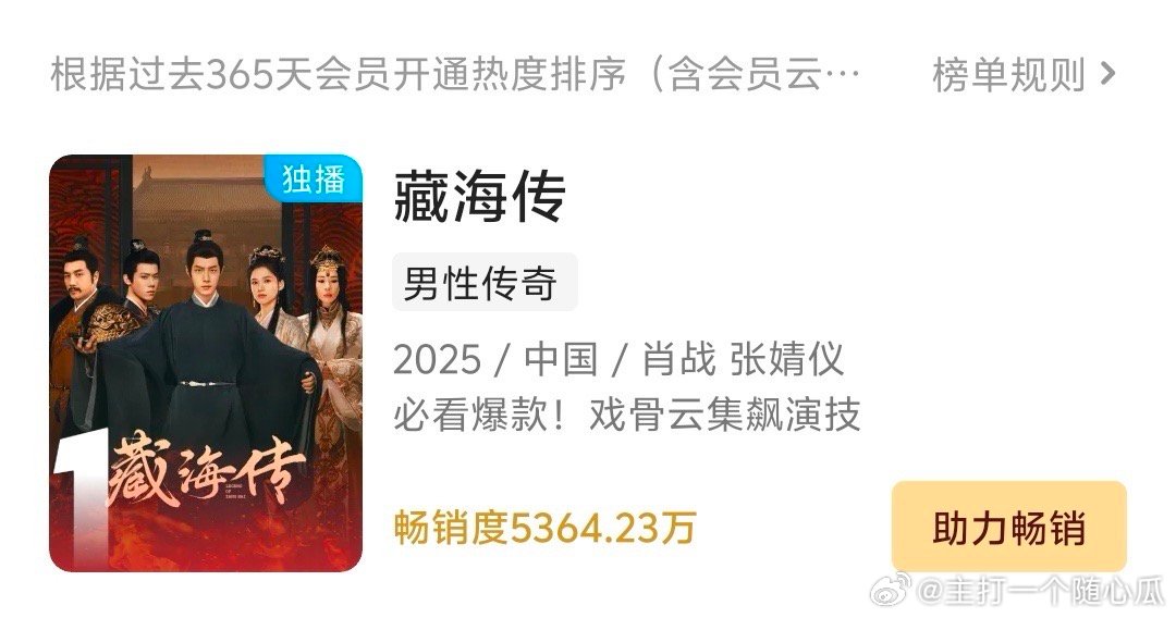 肖战双平台拉新史冠历史第一人，太牛了吧！藏海传&陈情令，两部全球现象级大爆剧！