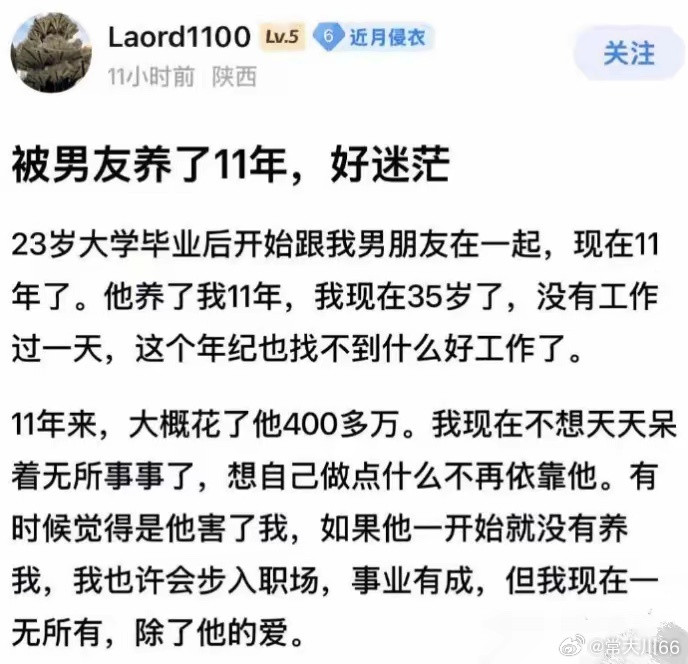 11年了，还是男朋友，而不是丈夫，这就有点意味深长了[抠鼻]​​​