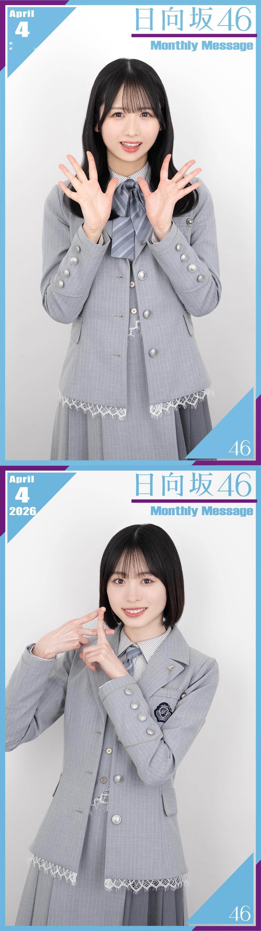 「7回目のひな誕祭への意気込み」　　日向坂46☀️　　グリーティング動画