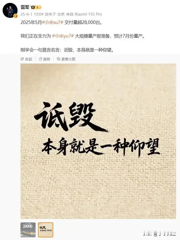 小米最欠缺的就是自我批判精神。小米把他人善意的批评视作“诋毁”，还自作聪明，以为