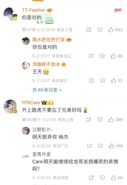 老队友点评北川赢下BLG首秀 Care: 开上路虎不要忘记兄弟好吗