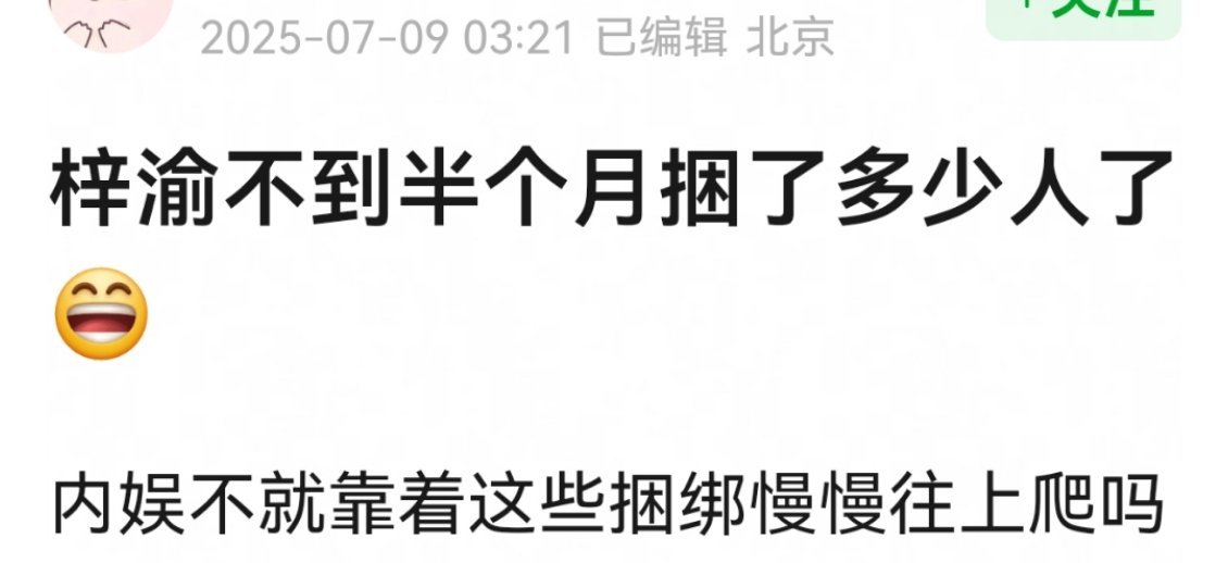 说句公道话，其实是梓渝热度太大了。。。所有yxh都会自动抓热点发，并不一定都是他
