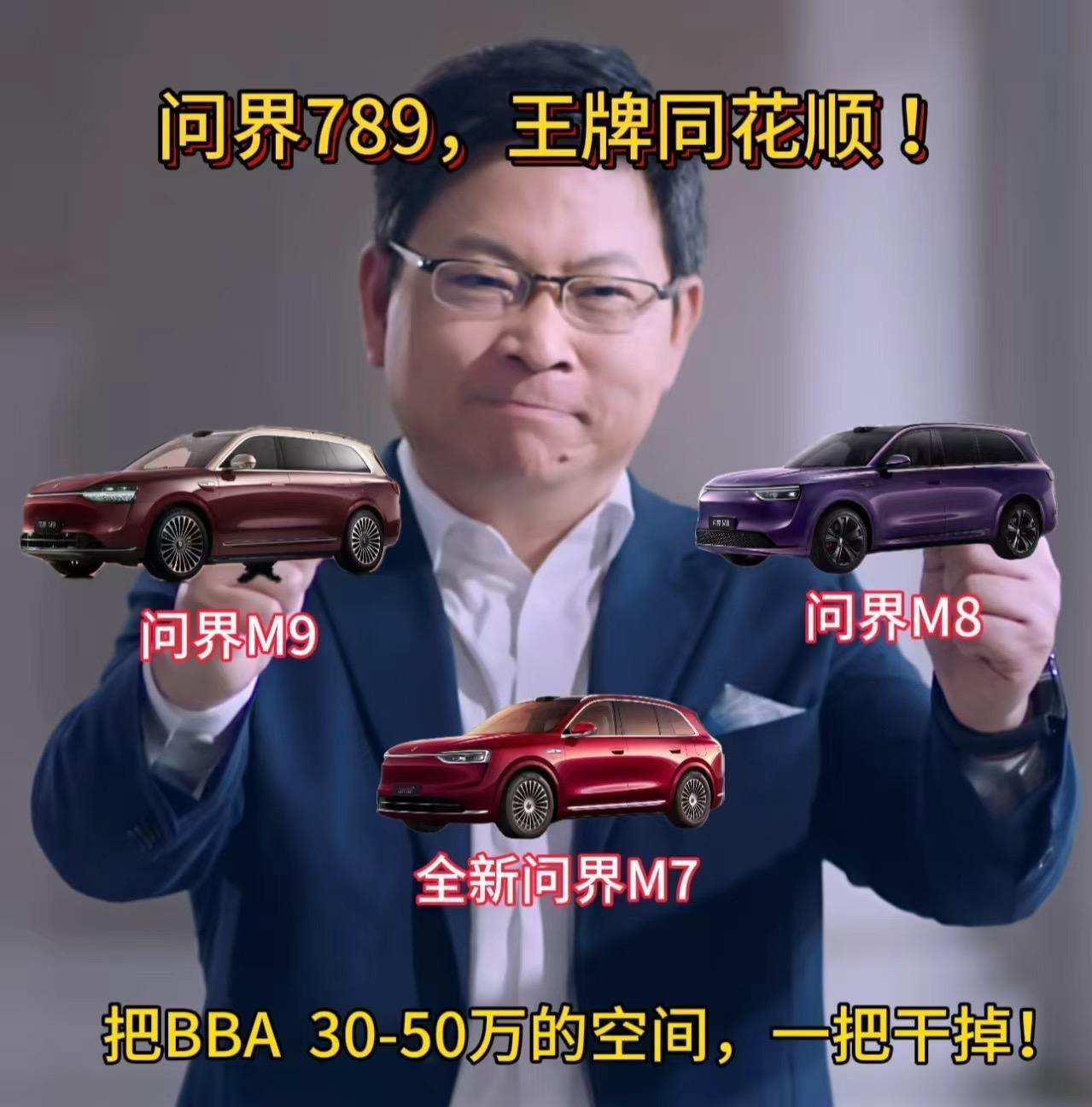 起步即高配！全新问界M7预订开启，展车陆续到店余承东官宣全新问界M7开启预订，