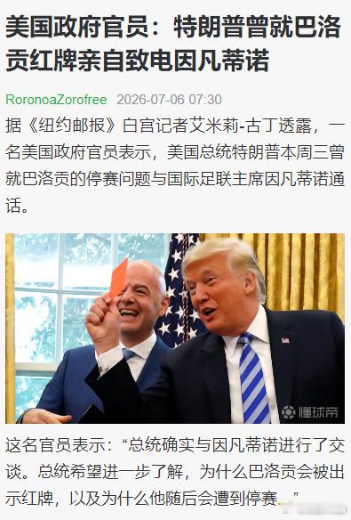 英格兰红牌英格兰球员宽萨铲球蹬踏加利亚多小腿，被判罚红牌。现在足球已经踢到了国