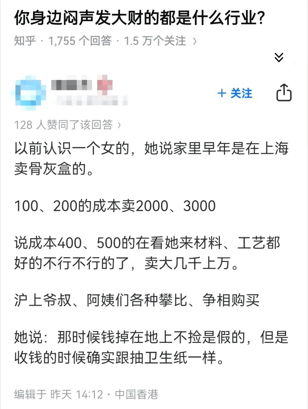 你身边闷声发大财的都是什么行业？​​​往往像一些细分领域的制造业、特色农产品加