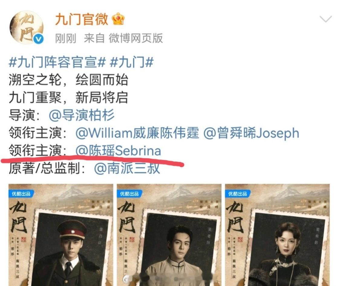 陈瑶能拿下第一部S+女主，靠的就是岳绮罗吧，演员的人生角色，民国剧里最惊艳的黑月