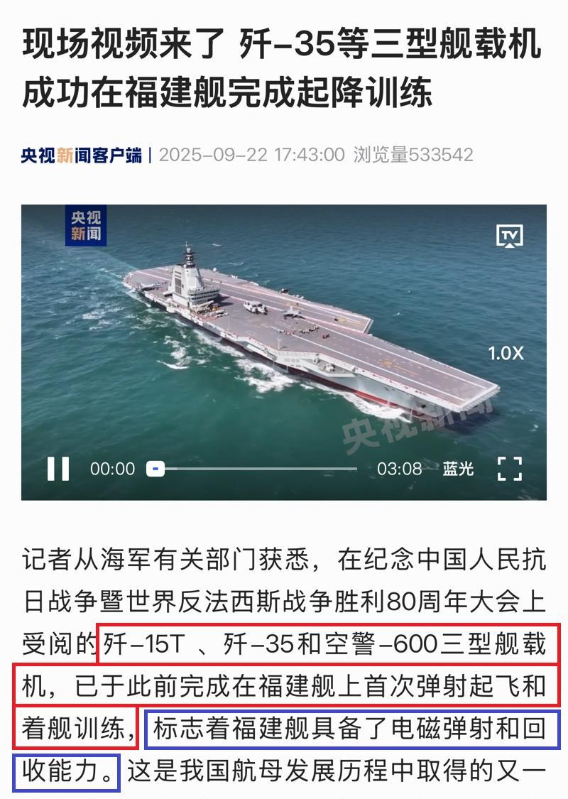 官宣了，舰载机在福建舰航母上成功弹射，水平远超美国！今天，央视正式官宣歼-15