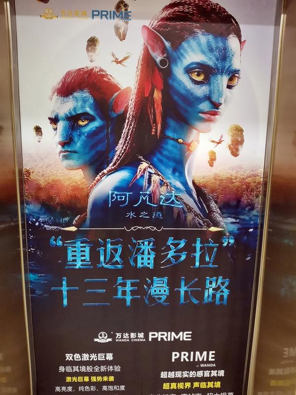 你对《阿凡达3》有何期待《阿凡达3》发布新海报，还定了19日内地与北美同步上映