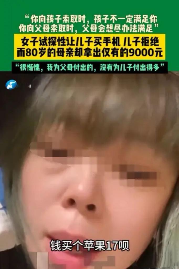 吉林一位女子最近发了条视频，说自己被亲生儿子伤透了心，结果转头被80岁的老母亲上