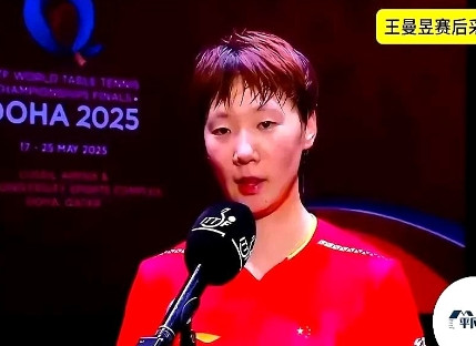 真的太心疼了！26岁的王曼昱成熟得让人心疼！女单决赛3:4惜败后，第一句