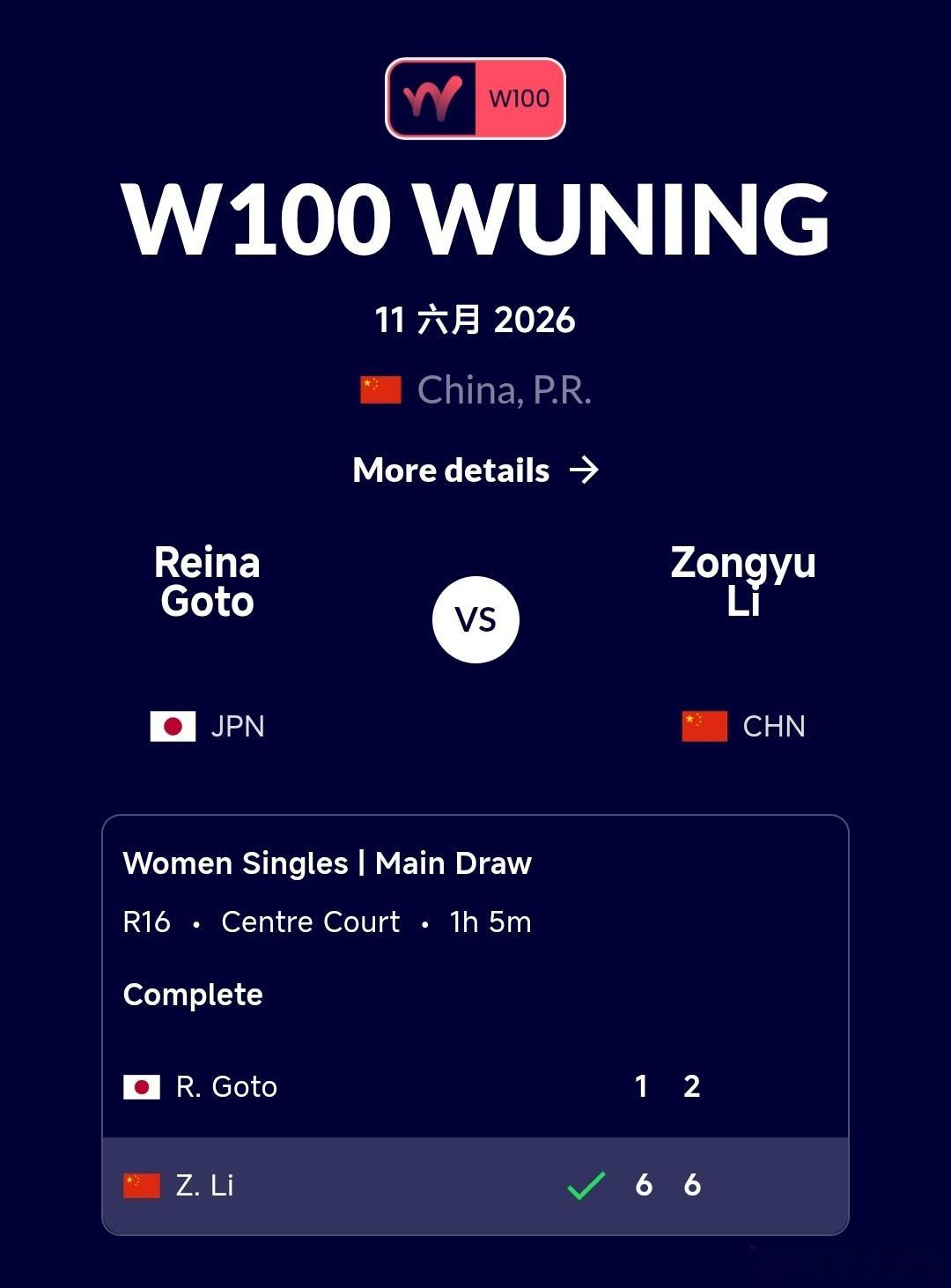 W100武宁站🇨🇳女单第2轮李宗钰🇨🇳6-1/6-2战胜五藤玲奈🇯🇵