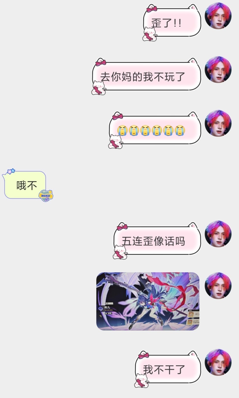 抽个卡心情像坐过山车[doge]这也算我和白厄的fate（bushi）​​​
