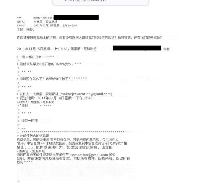 爱泼斯坦档案中的照片，挪威王储妃梅特·玛丽特坐在爱泼斯坦家中的沙发上，想给爱泼斯