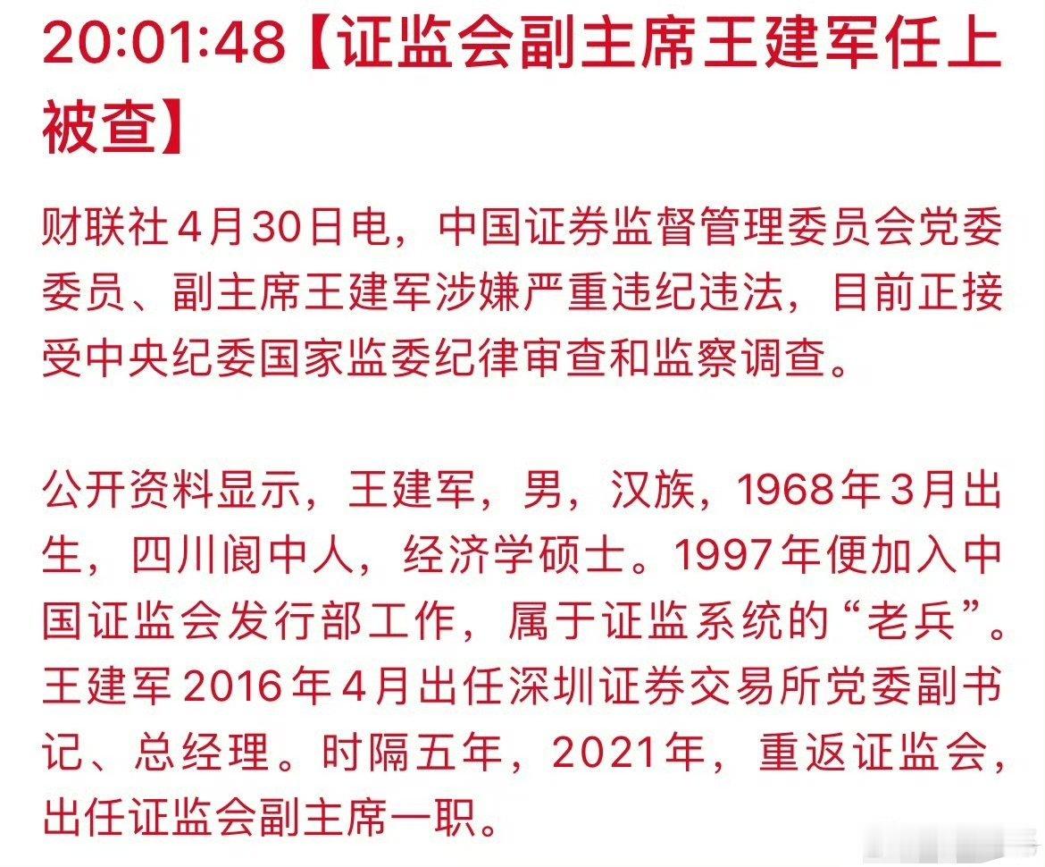 刚看到，重磅消息​​​