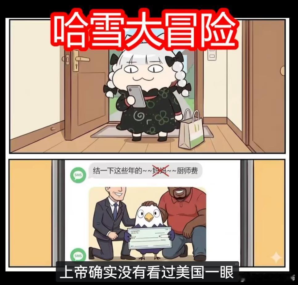 “上帝没有看过美国一眼”斯奎奇大王（牢A）在2026年1月31日的直