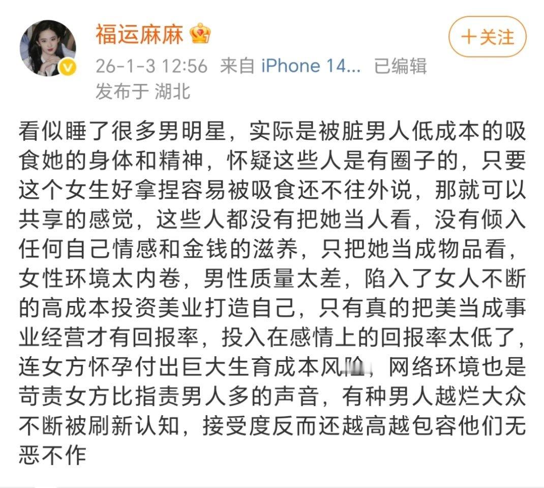 这两位说的很对被这些男208睡并不是多值得骄傲的事有太多例子证明男性基本都是ea