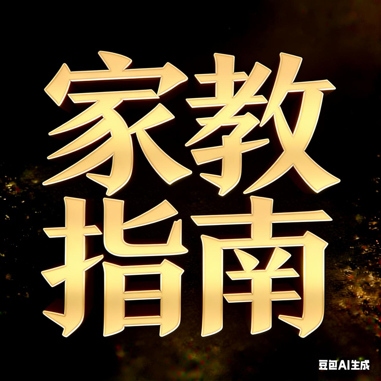 娃学“有余数除法”总懵？这层逻辑讲透，应用题秒懂小学“有余数的除法”，不只