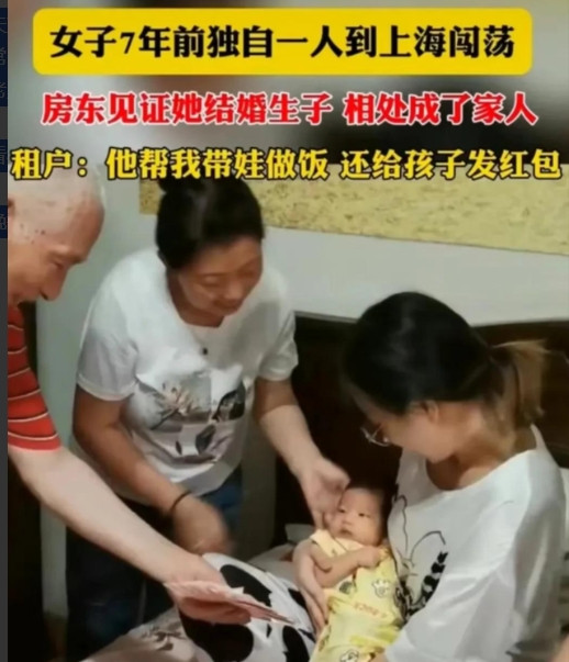 这个房东大爷火了！2024年一女子来上海打拼，租下房东大爷一个次卧，而房东大爷见