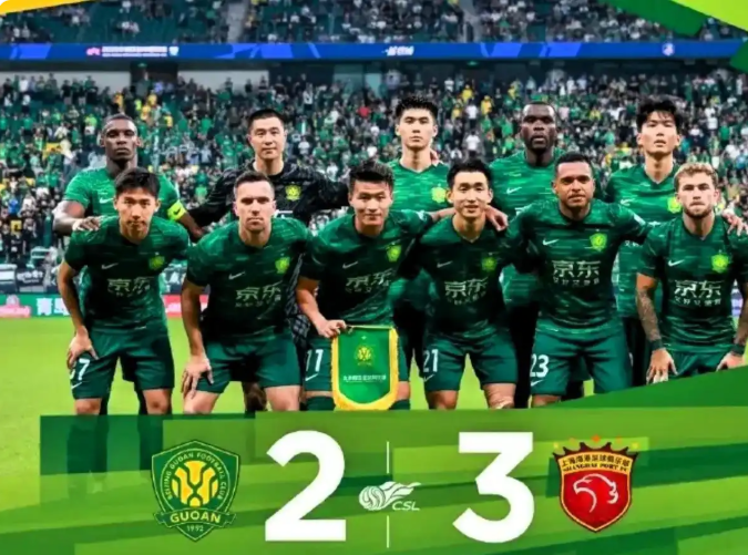 随着国安2:3海港，这三支中超球队彻底慌了！1、国安——不用说！此战过后国安