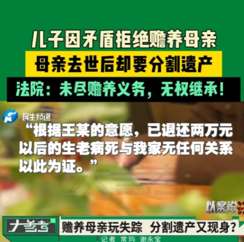 湖南湘潭，男子因小事跟母亲吵架，在妻子的怂恿下，给了母亲2万块钱写了协议，与母亲