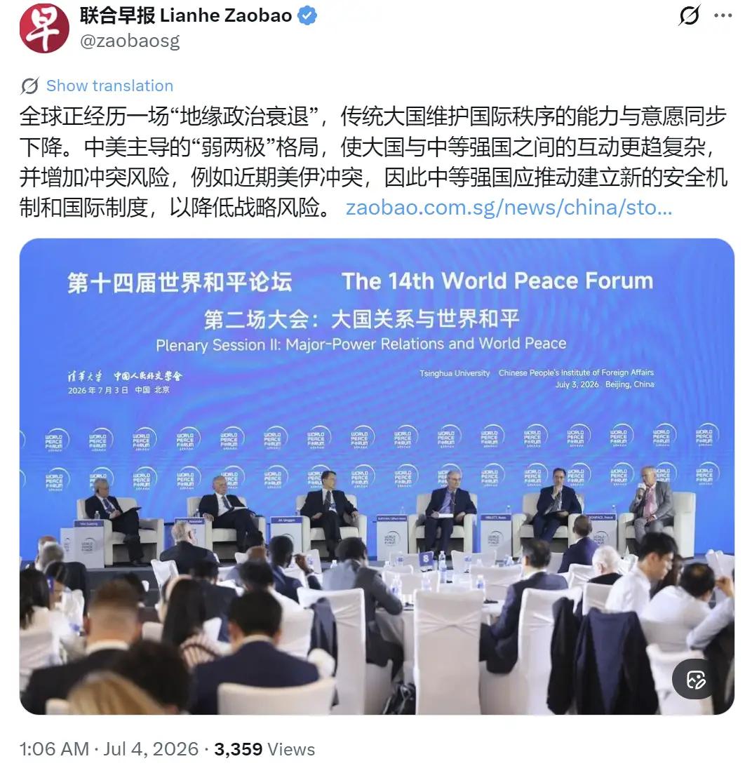 中等强国这是要建立联盟，抱团取暖了吗？
