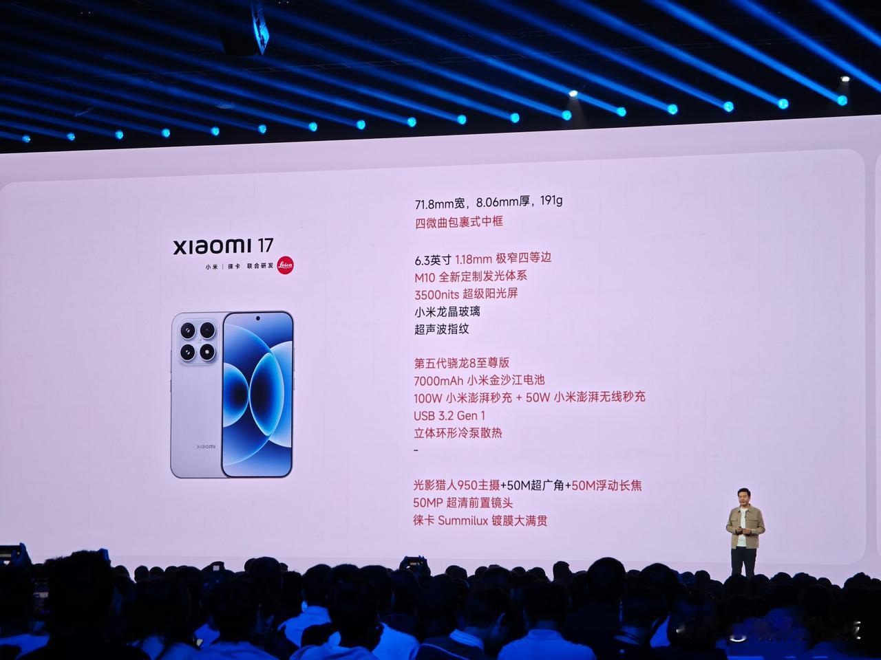 难怪敢叫小米17，确实有点东西~ 首先是标准版，完美兼顾了小尺寸+长续航；