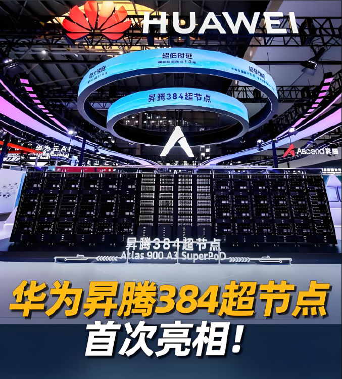 让美国心态崩了的，不是华为造出麒麟9020，也不是研发出鸿蒙电脑系统，而是研发出