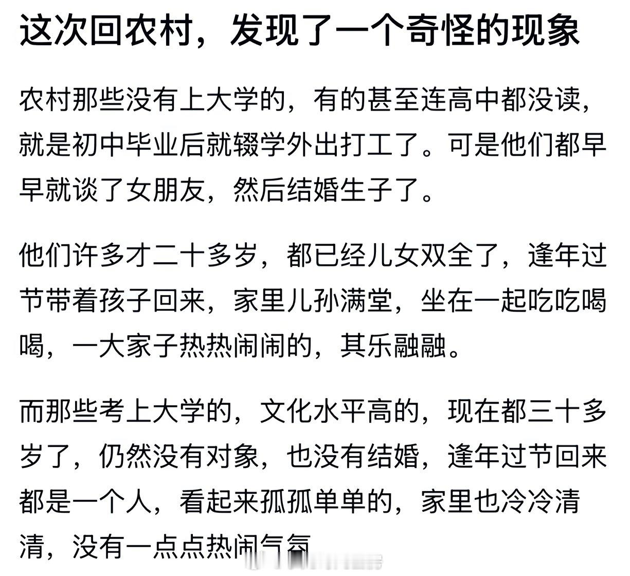 知识改变命运[doge]​​​