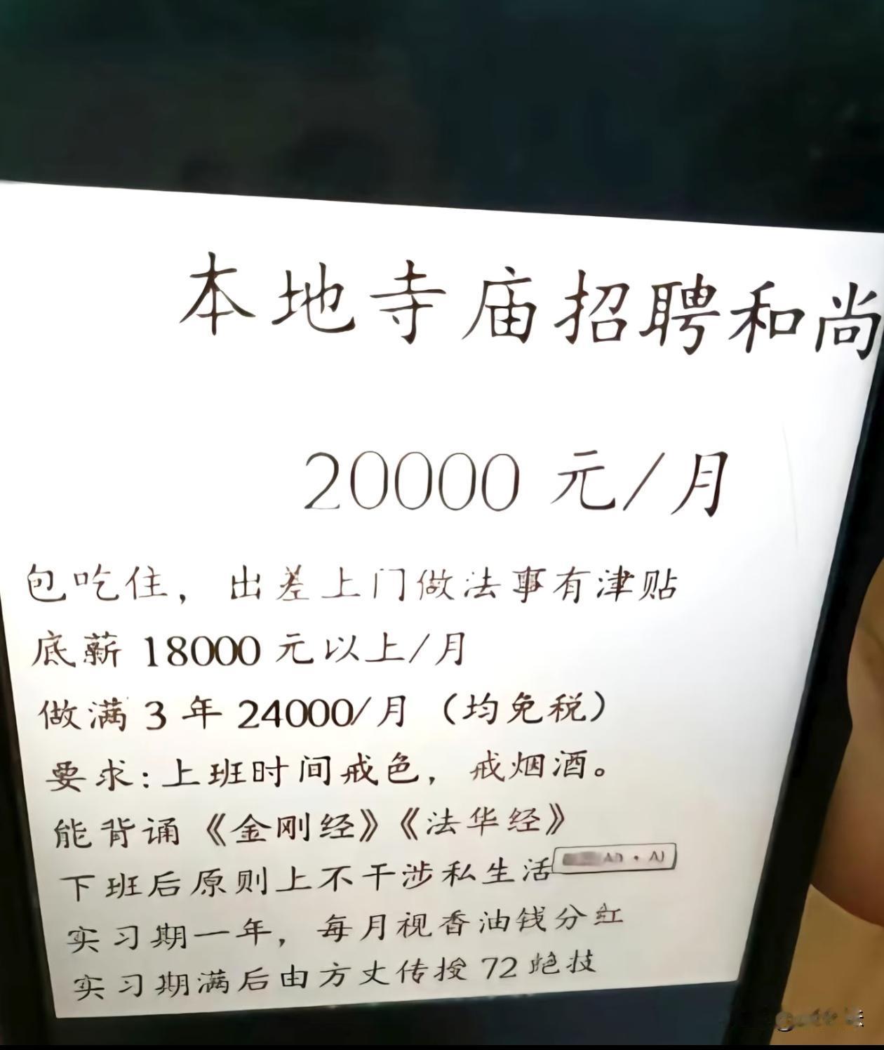 头一次见到这个工作还对外招聘