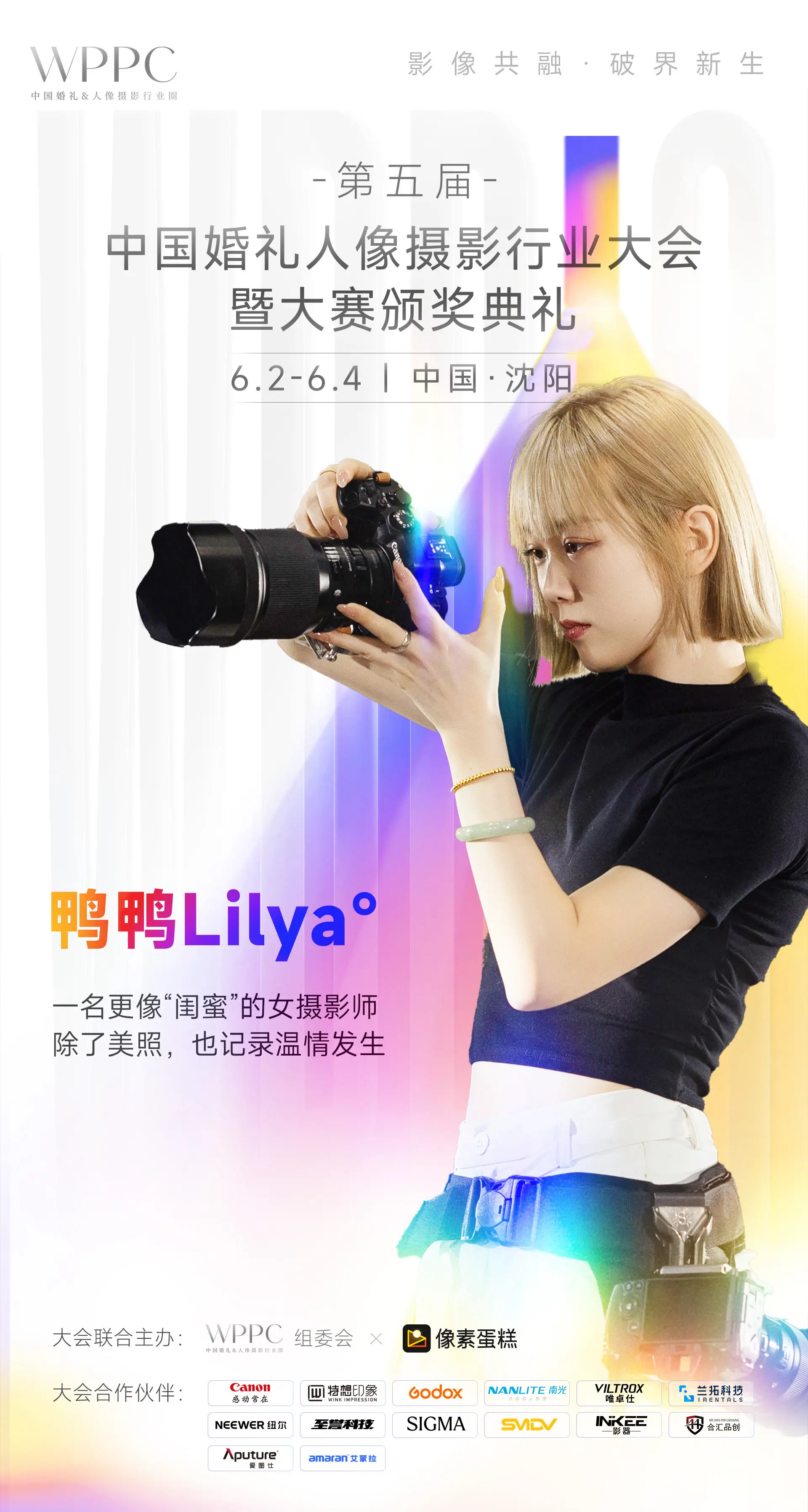 别管bgm 看图。第五届WPPC摄影行业大会 很荣幸作为受邀嘉宾参加 ...