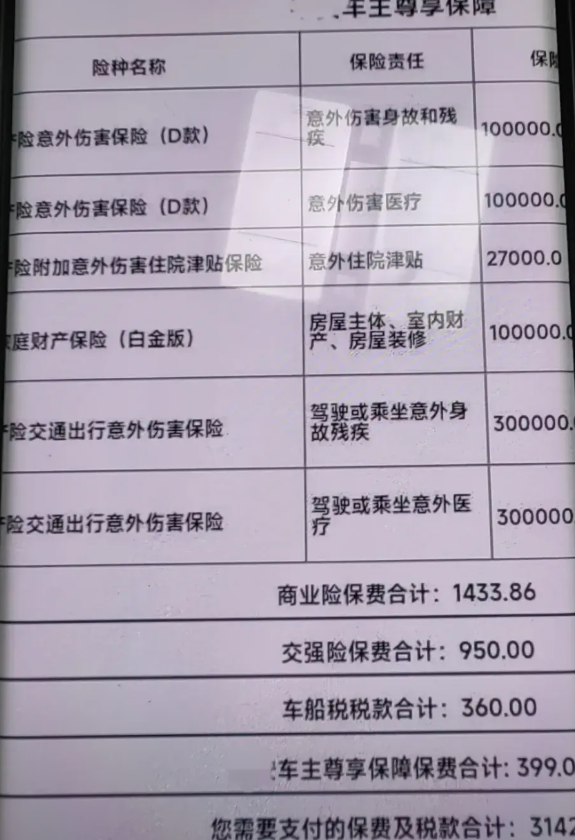 蒙圈了！什么时候买车险也开始捆绑销售了？还有20多天车险就到期了，今天去买保