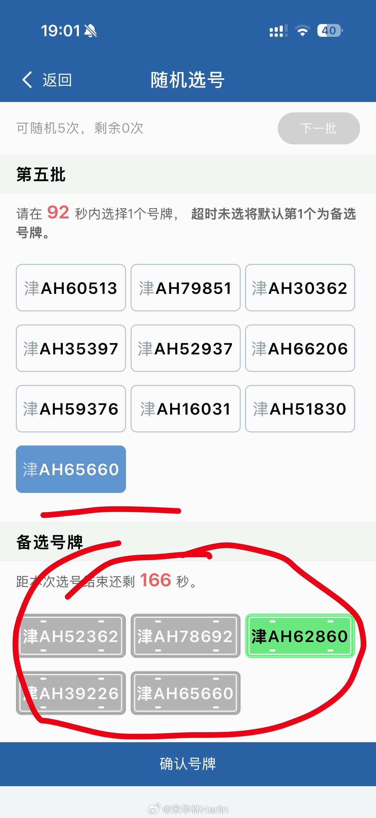 选哪个啊兄弟们