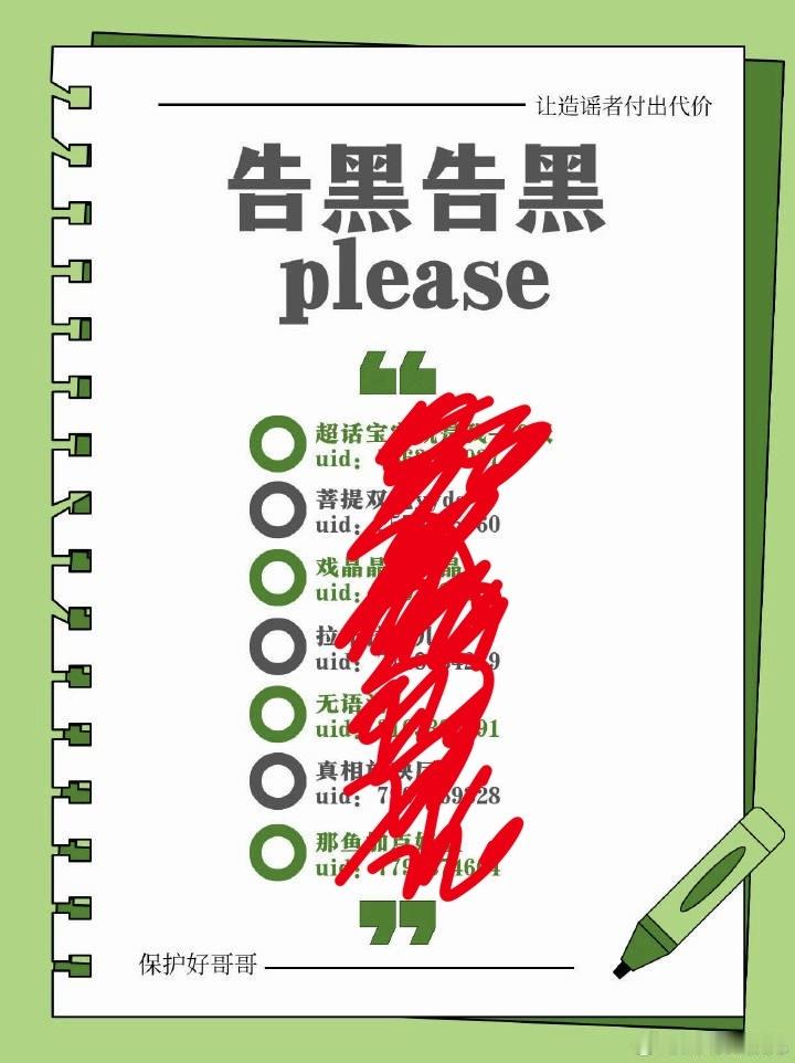 成毅方发声明维权看到下午出现谣言仅隔一两小时工作室迅速声明落款还是厦门晨起琪圆是