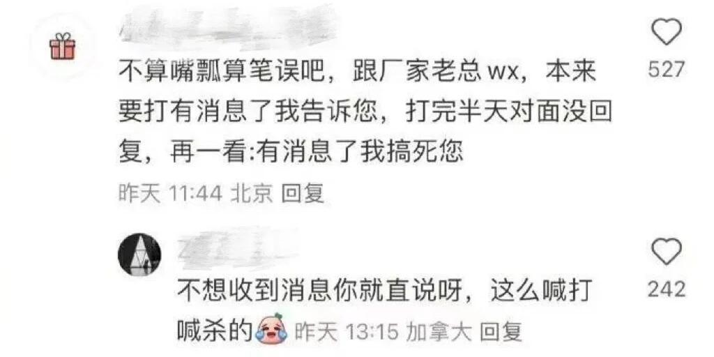 嘴瓢说出的话能有多离谱