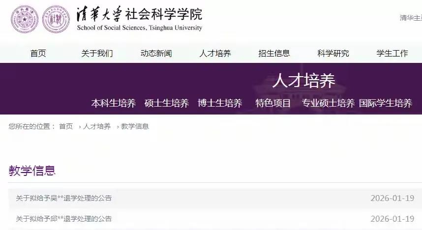 没想到，清华大学两个博士生被退学了不过也没什么好奇怪的，这两个人一个2010年