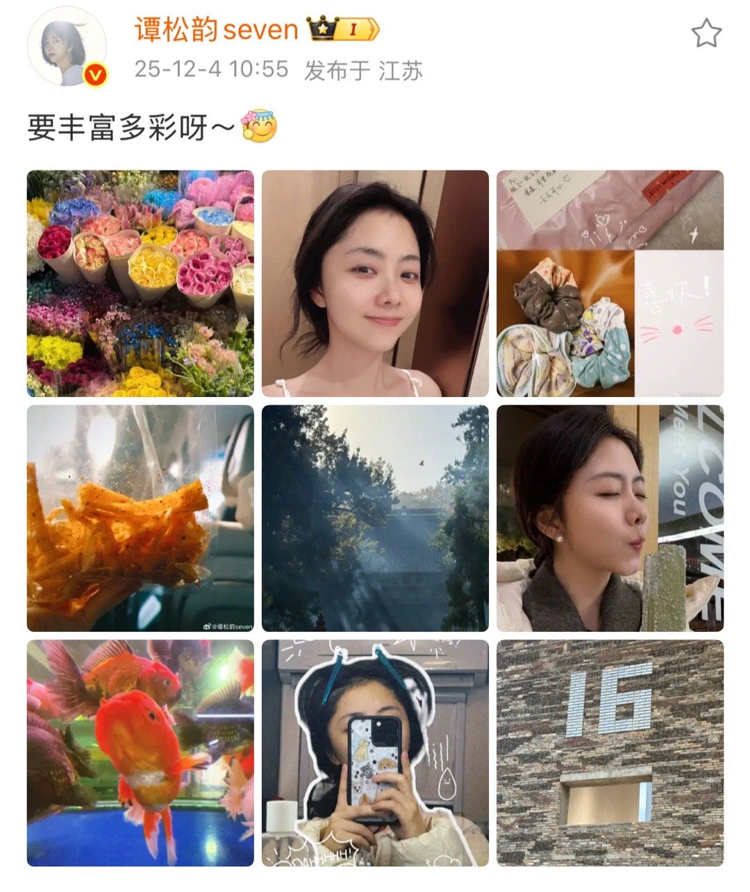 张子枫给谭松韵手作发圈谭松韵嫩成元气少女谭松韵晒张子枫手作礼物，甜妹贴贴好嗑到