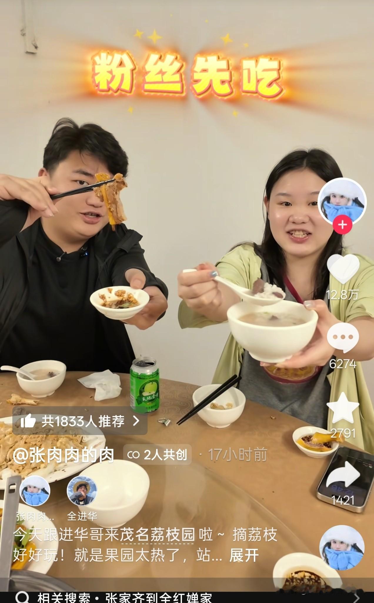 张家齐和全进华一起去摘荔枝，本想一起拍个视频，共同发展一下自媒体业务，没想到评论