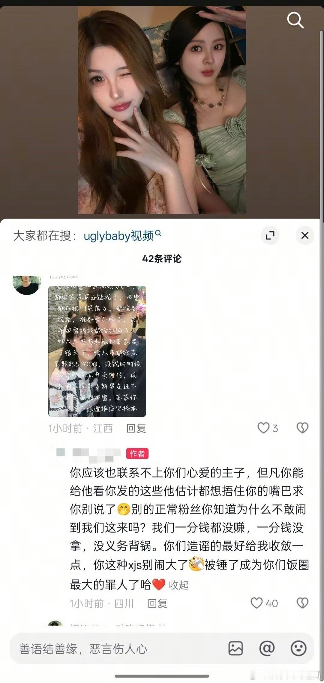 柠檬水跑去txn前女友苏苏闺蜜抖y贴脸被回怼:“第一你们追的是txn不是大粉，你