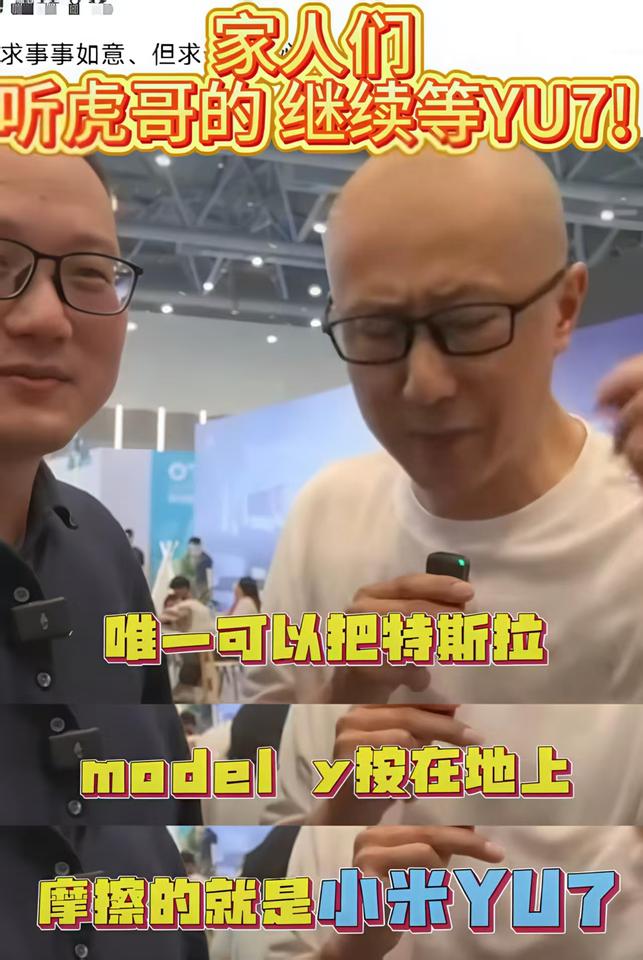 以前没的选，豪华高性能SUV只能选特斯拉，现在随着小米YU7的亮相，我想很多人都