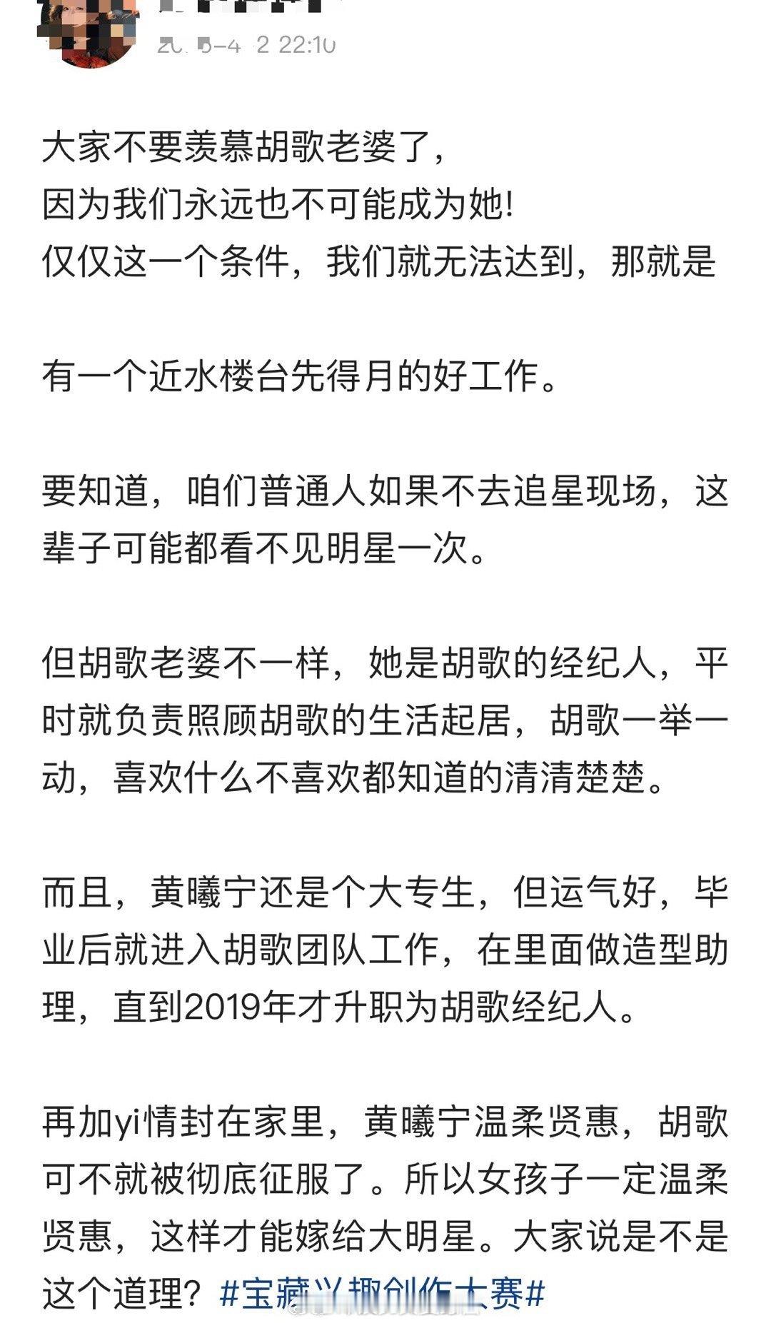 大家不要羡慕胡歌老婆了，因为我们永远也不可能成为她!​​​