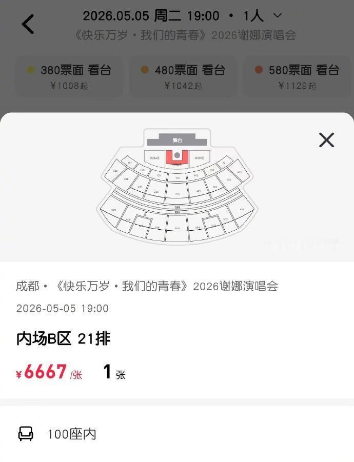 别再聊谢娜的梦想了，太幼稚。我告诉你，这不是演唱会，这是一场蓄谋已久的资产变现。